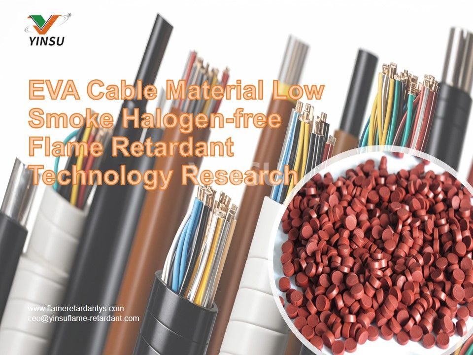 EVA Cable Material Low Smoke Halogen-free Flame Retardant Technology Research.jpg