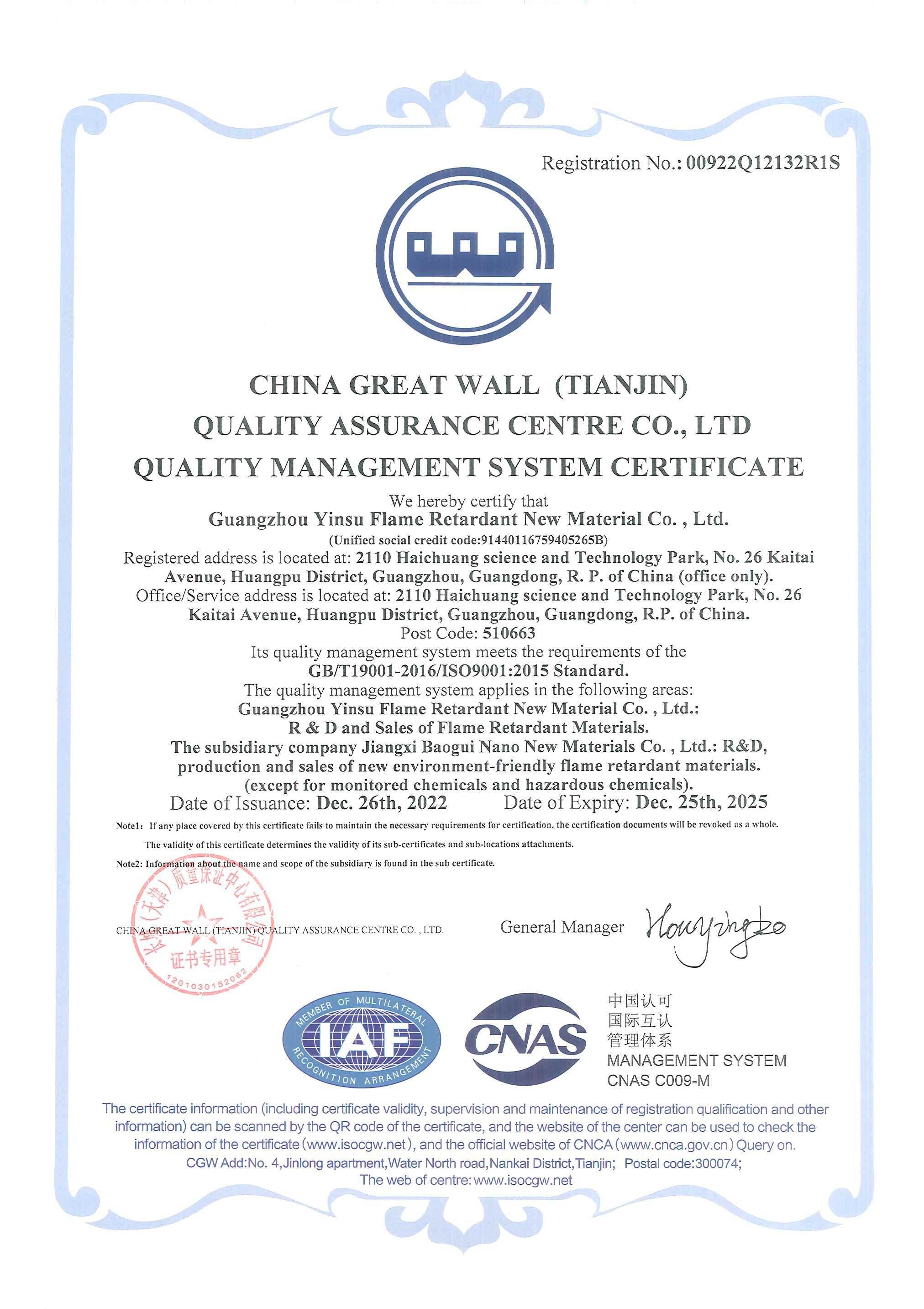 Felicitaciones: Yinsu Company recibe la certificación ISO9001 por segunda vez: una marca de excelencia en la gestión de calidad.