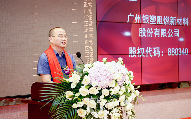 Celebre calurosamente la cotización exitosa de Guangzhou Yinsu Flame Retardant New Materials Co., Ltd.